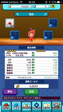 画像ギャラリー No.040のサムネイル画像 / 【PR】「New 電波人間のRPG」の序盤をスムーズに攻略する方法を解説。電波人間の特徴や,出生・転生の仕組みを知ろう
