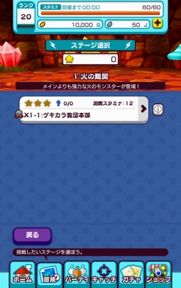 画像ギャラリー No.009のサムネイル画像 / 「New電波人間のRPG」Ver.2.0.0アップデートを実施。9つの冒険エリアや高難度の「エクストラステージ」が開放