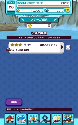 画像ギャラリー No.013のサムネイル画像 / 「New電波人間のRPG」Ver.2.0.0アップデートを実施。9つの冒険エリアや高難度の「エクストラステージ」が開放