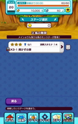 画像ギャラリー No.020のサムネイル画像 / 「New電波人間のRPG」Ver.2.0.0アップデートを実施。9つの冒険エリアや高難度の「エクストラステージ」が開放