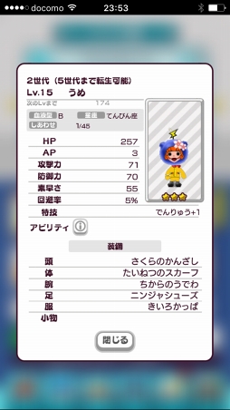 画像ギャラリー No.008のサムネイル画像 / 「New 電波人間のRPG」はプレイヤーとの対話によって常に進化していく作品となる。ジニアス・ソノリティ山名 学氏インタビュー