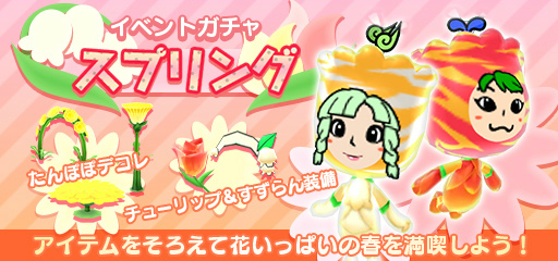 画像ギャラリー No.001のサムネイル画像 / 「New 電波人間のRPG」，スプリングイベントが本日スタート