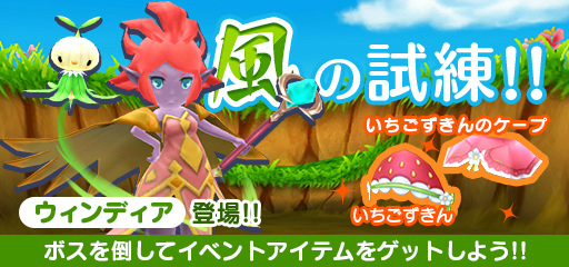 画像ギャラリー No.009のサムネイル画像 / 「New 電波人間のRPG」，スプリングイベントが本日スタート