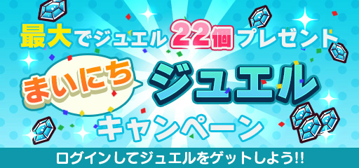 画像ギャラリー No.013のサムネイル画像 / 「New 電波人間のRPG」，スプリングイベントが本日スタート