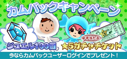 画像ギャラリー No.001のサムネイル画像 / 「New 電波人間のRPG」，雷属性ボスが出現するイベントステージ「雷の試練」がオープン