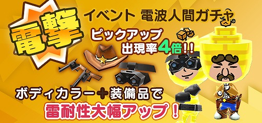 画像ギャラリー No.002のサムネイル画像 / 「New 電波人間のRPG」，雷属性ボスが出現するイベントステージ「雷の試練」がオープン