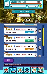画像ギャラリー No.014のサムネイル画像 / 「New 電波人間のRPG」，雷属性ボスが出現するイベントステージ「雷の試練」がオープン