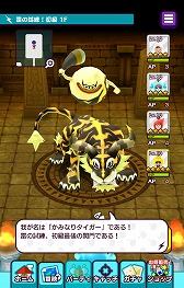 画像ギャラリー No.015のサムネイル画像 / 「New 電波人間のRPG」，雷属性ボスが出現するイベントステージ「雷の試練」がオープン