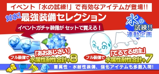 画像ギャラリー No.011のサムネイル画像 / 「New 電波人間のRPG」水属性の敵が多数登場する「水の試練」が21日に登場