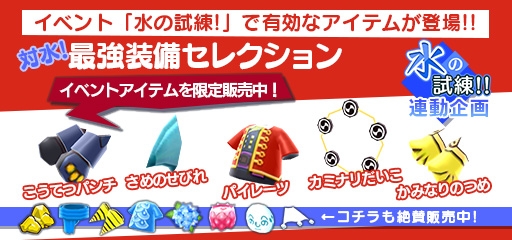 画像ギャラリー No.012のサムネイル画像 / 「New 電波人間のRPG」水属性の敵が多数登場する「水の試練」が21日に登場