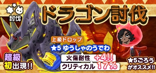 画像ギャラリー No.002のサムネイル画像 / 「New 電波人間のRPG」,イベントステージ「ドラゴン討伐!」を7月5日に開催