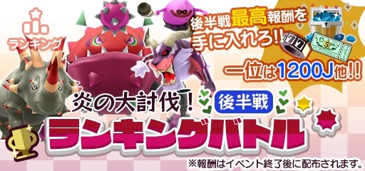 画像ギャラリー No.003のサムネイル画像 / 「New 電波人間のRPG」,イベントステージ「ドラゴン討伐!」を7月5日に開催