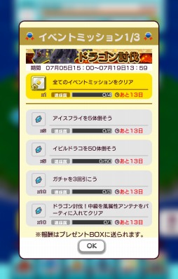 画像ギャラリー No.005のサムネイル画像 / 「New 電波人間のRPG」,イベントステージ「ドラゴン討伐!」を7月5日に開催