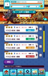 画像ギャラリー No.006のサムネイル画像 / 「New 電波人間のRPG」,イベントステージ「ドラゴン討伐!」を7月5日に開催