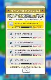 画像ギャラリー No.006のサムネイル画像 / 「New 電波人間のRPG」，イベントステージ“光の試練”が7月26日に登場