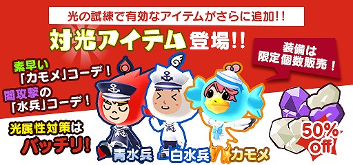 画像ギャラリー No.011のサムネイル画像 / 「New 電波人間のRPG」，イベントステージ“光の試練”が7月26日に登場
