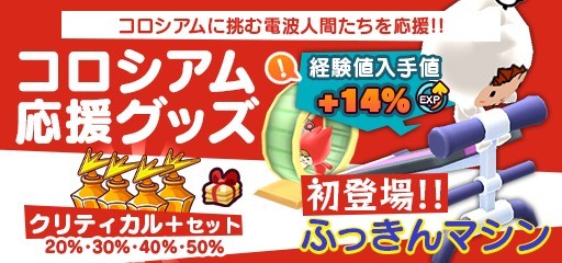 画像ギャラリー No.006のサムネイル画像 / 「New 電波人間のRPG」新イベント「電波人間コロシアム」が明日開幕