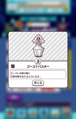 画像ギャラリー No.003のサムネイル画像 / 「New 電波人間のRPG」で“納涼 きもだめし”イベントがスタート