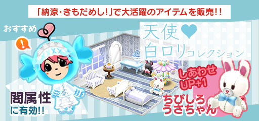 画像ギャラリー No.014のサムネイル画像 / 「New 電波人間のRPG」で“納涼 きもだめし”イベントがスタート