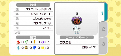 画像ギャラリー No.016のサムネイル画像 / 「New 電波人間のRPG」で“納涼 きもだめし”イベントがスタート