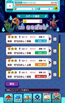 画像ギャラリー No.019のサムネイル画像 / 「New 電波人間のRPG」で“納涼 きもだめし”イベントがスタート