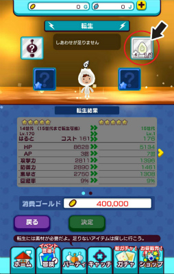 画像ギャラリー No.002のサムネイル画像 / 「New 電波人間のRPG」Ver.7.0.0が配信。“土の試練”も9月6日にオープン