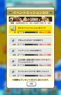 画像ギャラリー No.015のサムネイル画像 / 「New 電波人間のRPG」Ver.7.0.0が配信。“土の試練”も9月6日にオープン