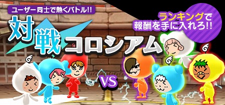 画像ギャラリー No.001のサムネイル画像 / 「New 電波人間のRPG」,イベント“対戦コロシアム”が開催