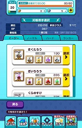 画像ギャラリー No.002のサムネイル画像 / 「New 電波人間のRPG」,イベント“対戦コロシアム”が開催