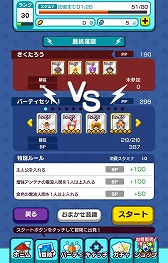 画像ギャラリー No.005のサムネイル画像 / 「New 電波人間のRPG」,イベント“対戦コロシアム”が開催