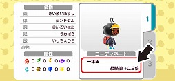 画像ギャラリー No.012のサムネイル画像 / 「New 電波人間のRPG」,イベント“対戦コロシアム”が開催