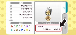 画像ギャラリー No.014のサムネイル画像 / 「New 電波人間のRPG」,イベント“対戦コロシアム”が開催