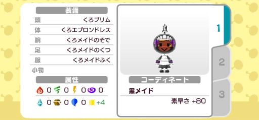 画像ギャラリー No.005のサムネイル画像 / 「New 電波人間のRPG」にイベントステージ「闇の試練」が9月20日から登場