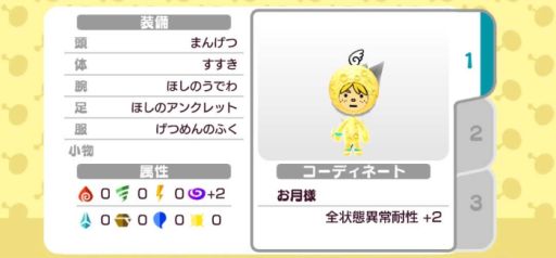 画像ギャラリー No.012のサムネイル画像 / 「New 電波人間のRPG」にイベントステージ「闇の試練」が9月20日から登場