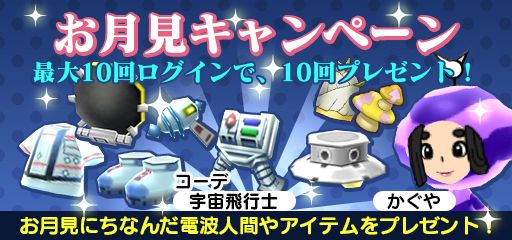 画像ギャラリー No.017のサムネイル画像 / 「New 電波人間のRPG」にイベントステージ「闇の試練」が9月20日から登場