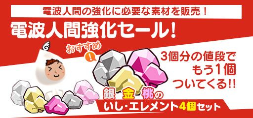 画像ギャラリー No.018のサムネイル画像 / 「New 電波人間のRPG」にイベントステージ「闇の試練」が9月20日から登場