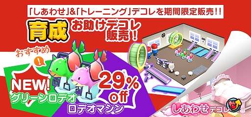 画像ギャラリー No.002のサムネイル画像 / 「New 電波人間のRPG」,栗やナスなど秋の味覚をモチーフにした電波人間やデコレが登場