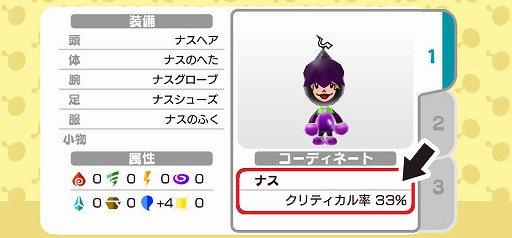 画像ギャラリー No.012のサムネイル画像 / 「New 電波人間のRPG」,栗やナスなど秋の味覚をモチーフにした電波人間やデコレが登場