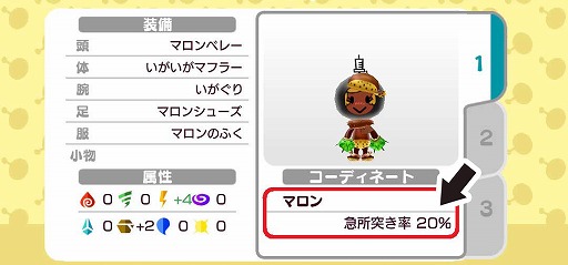 画像ギャラリー No.014のサムネイル画像 / 「New 電波人間のRPG」,栗やナスなど秋の味覚をモチーフにした電波人間やデコレが登場