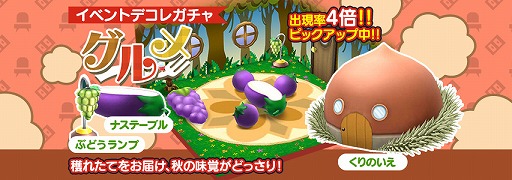 画像ギャラリー No.015のサムネイル画像 / 「New 電波人間のRPG」,栗やナスなど秋の味覚をモチーフにした電波人間やデコレが登場
