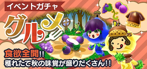 画像ギャラリー No.016のサムネイル画像 / 「New 電波人間のRPG」,栗やナスなど秋の味覚をモチーフにした電波人間やデコレが登場