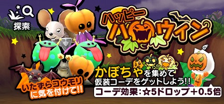 画像ギャラリー No.001のサムネイル画像 / 「New 電波人間のRPG」,イベント“ハッピーハロウィン”を開催