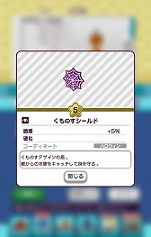 画像ギャラリー No.005のサムネイル画像 / 「New 電波人間のRPG」,イベント“ハッピーハロウィン”を開催