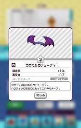 画像ギャラリー No.007のサムネイル画像 / 「New 電波人間のRPG」,イベント“ハッピーハロウィン”を開催
