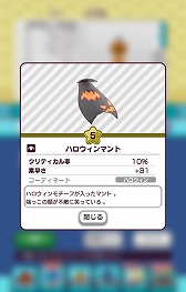画像ギャラリー No.008のサムネイル画像 / 「New 電波人間のRPG」,イベント“ハッピーハロウィン”を開催