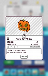 画像ギャラリー No.009のサムネイル画像 / 「New 電波人間のRPG」,イベント“ハッピーハロウィン”を開催