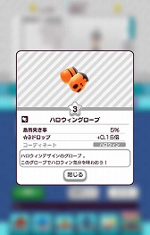 画像ギャラリー No.010のサムネイル画像 / 「New 電波人間のRPG」,イベント“ハッピーハロウィン”を開催