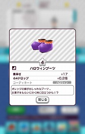 画像ギャラリー No.011のサムネイル画像 / 「New 電波人間のRPG」,イベント“ハッピーハロウィン”を開催