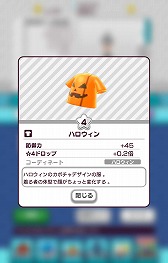 画像ギャラリー No.012のサムネイル画像 / 「New 電波人間のRPG」,イベント“ハッピーハロウィン”を開催