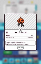 画像ギャラリー No.013のサムネイル画像 / 「New 電波人間のRPG」,イベント“ハッピーハロウィン”を開催